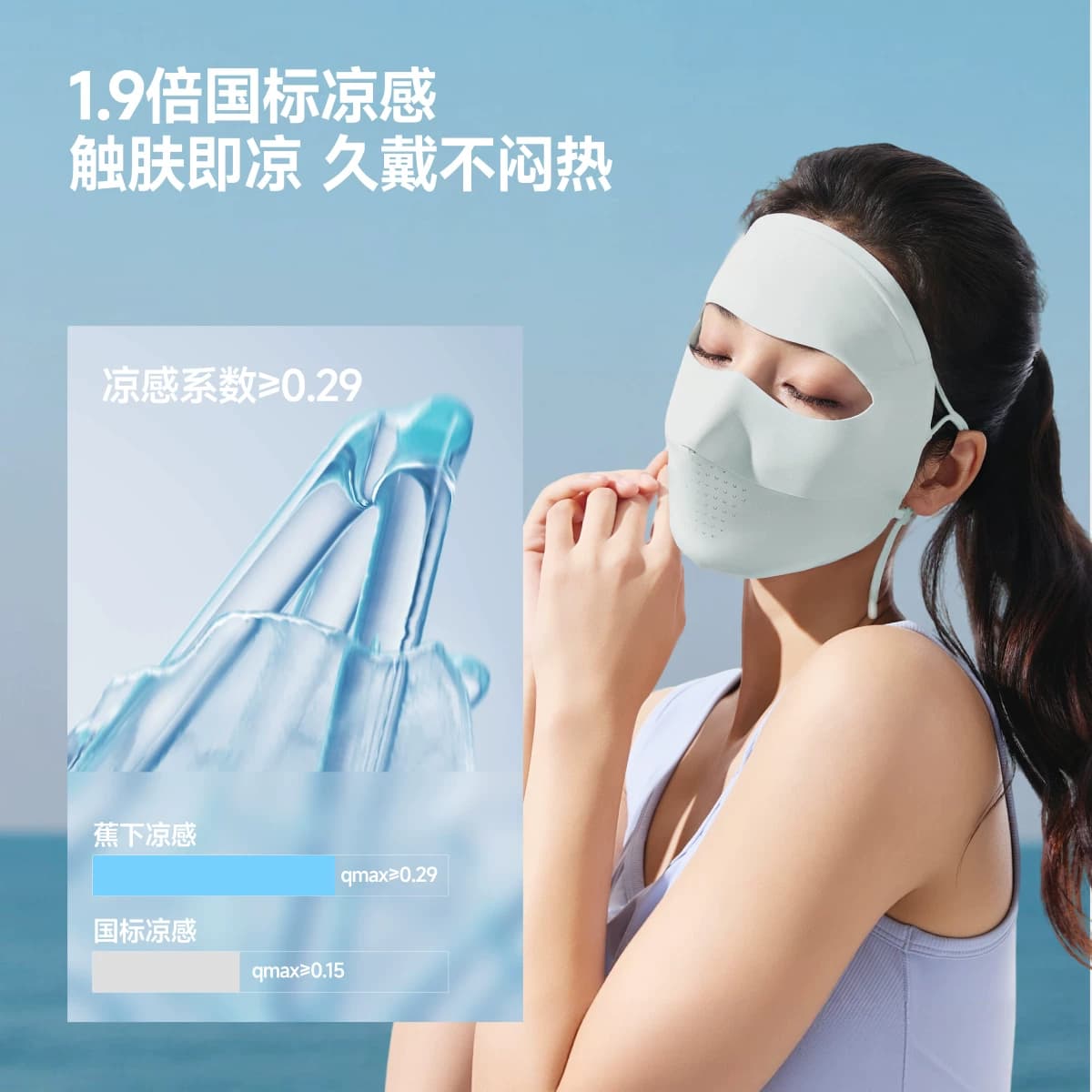 蕉下无痕防晒面罩女防紫外线全脸口罩医美脸罩夏季骑行防晒脸基尼 - 缩略图5