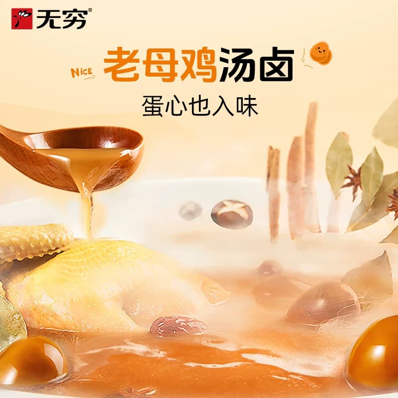 无穷盐焗爆鸡蛋盒装零食盐焗鸡蛋袋装泡面搭档夜宵零食小吃卤蛋xl - 缩略图4
