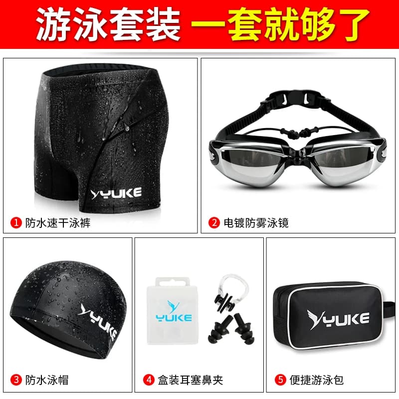 泳裤男防尴尬宽松大码平角游泳裤男士泳衣夏速干专业泳镜泳帽套装 - 缩略图2