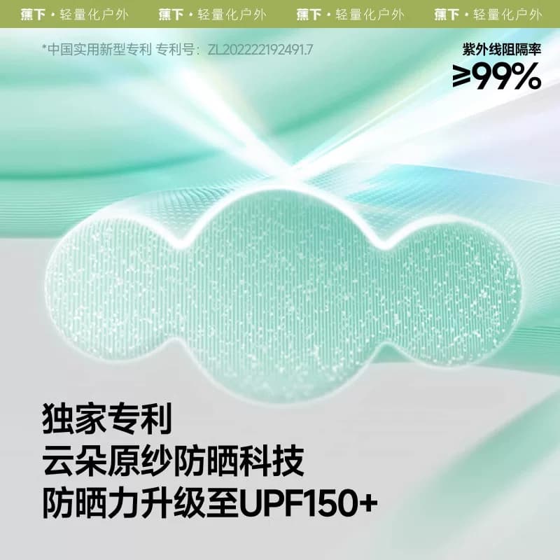 蕉下护颈防晒面罩焦下口罩女遮阳护脖一体脸基尼开车骑行脸罩面纱 - 缩略图2