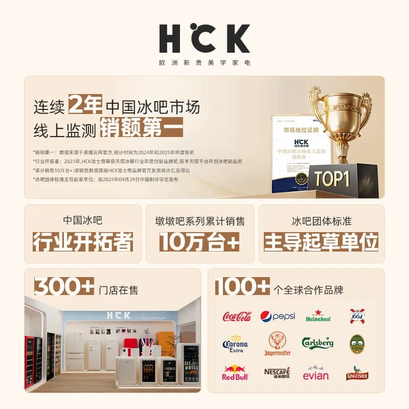 HCK哈士奇冰吧136L纤纤吧2.0冷冻冷藏保鲜家用客厅办公室复古冰箱 - 缩略图3