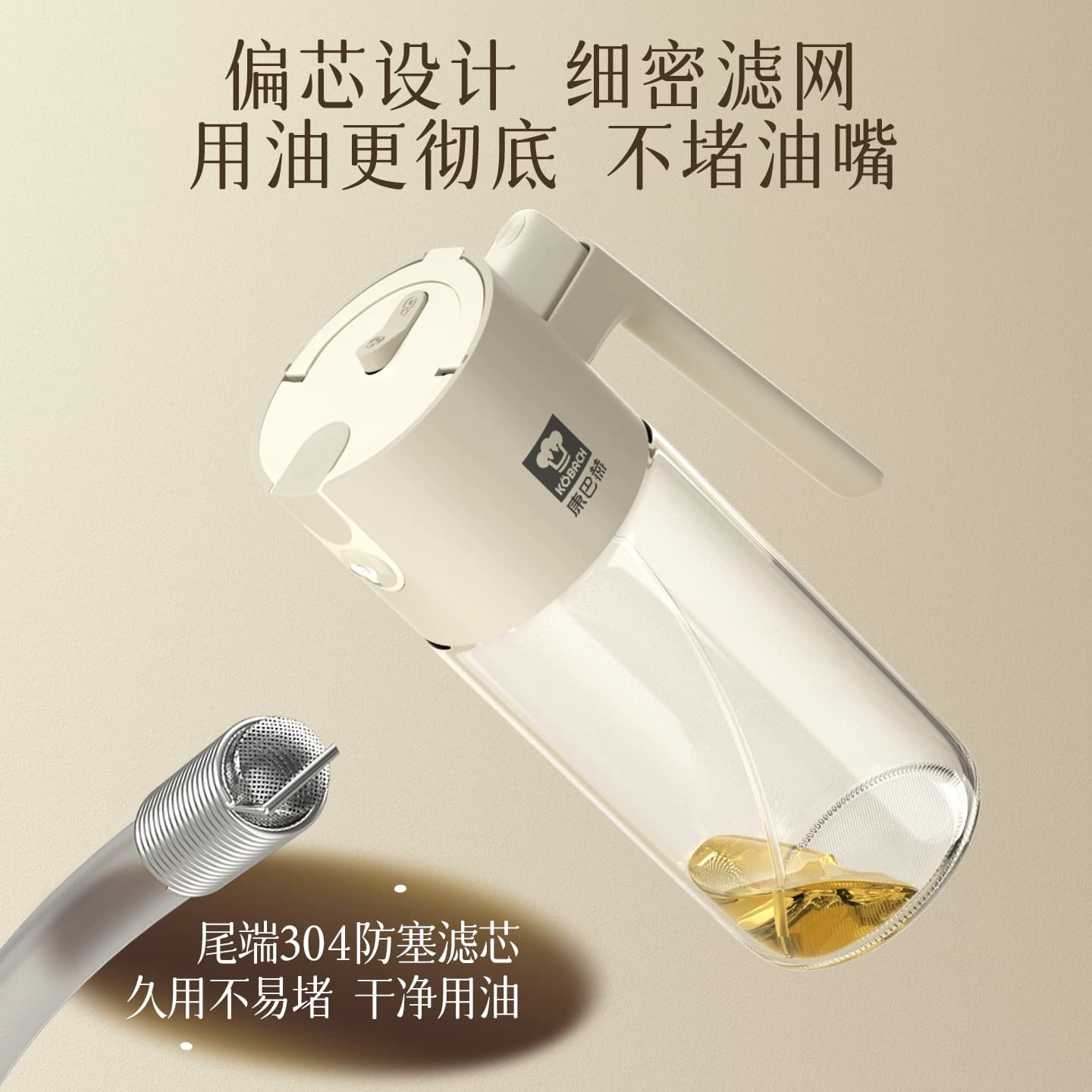 康巴赫喷倒两用喷油壶瓶家用厨房不挂油调料瓶油罐子玻璃喷雾油瓶 - 缩略图5