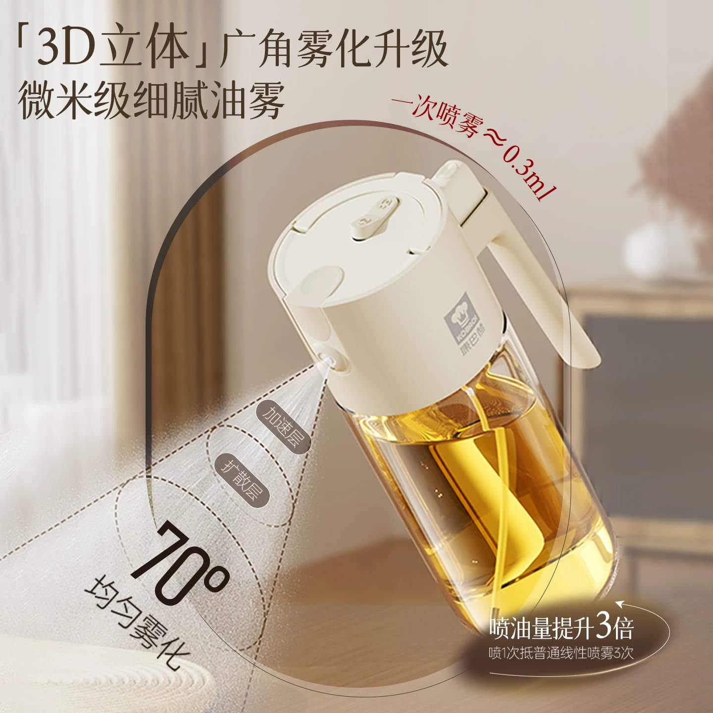 康巴赫喷倒两用喷油壶瓶家用厨房不挂油调料瓶油罐子玻璃喷雾油瓶 - 缩略图2