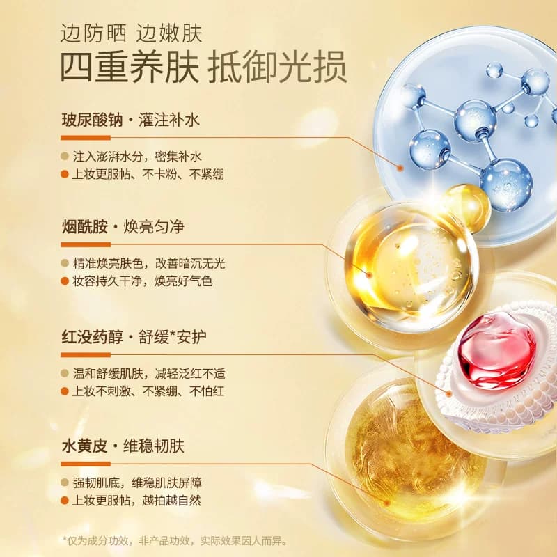 韩后轻盈裸妆修颜气垫美白提亮控油防晒隔离遮瑕三合一BB防晒霜 - 缩略图5