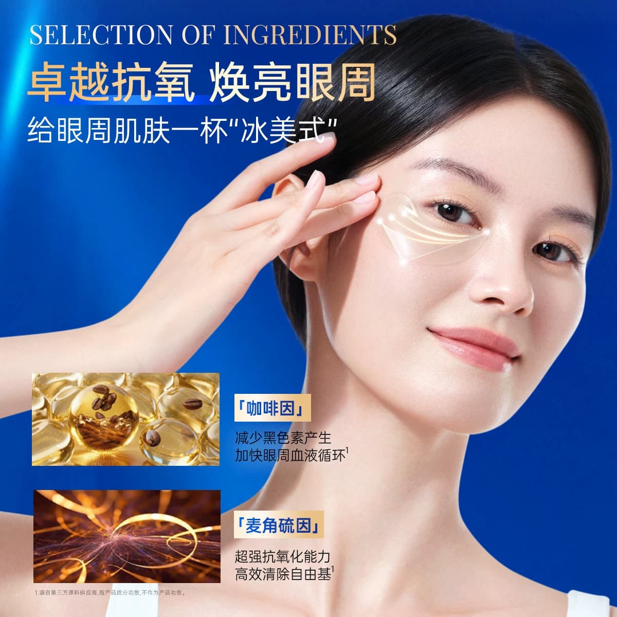 WIS蓝睛灵眼膜贴抗皱紧致消黑眼圈眼袋衰皱老提拉淡细纹正品男女 - 缩略图4