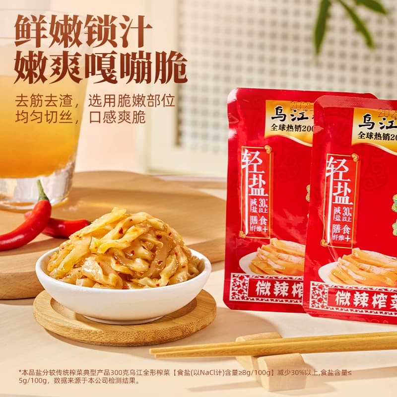 乌江榨菜外婆菜萝卜海带丝30g*5袋小包装袋轻盐官方旗舰开味下 - 缩略图3