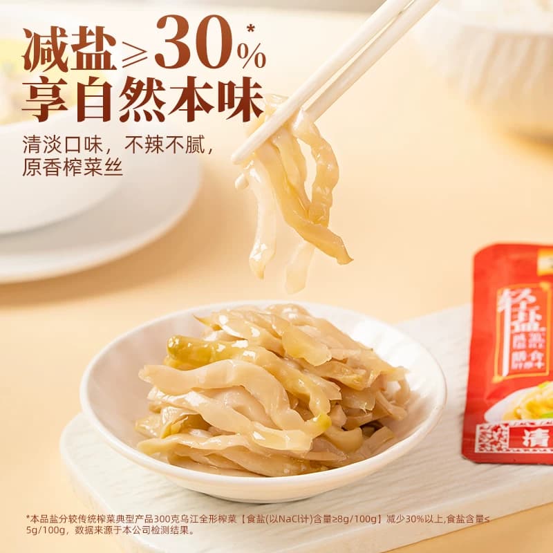【补贴】乌江涪陵榨菜30g小包装微辣清淡榨菜芯丝16袋官方旗舰店 - 缩略图2