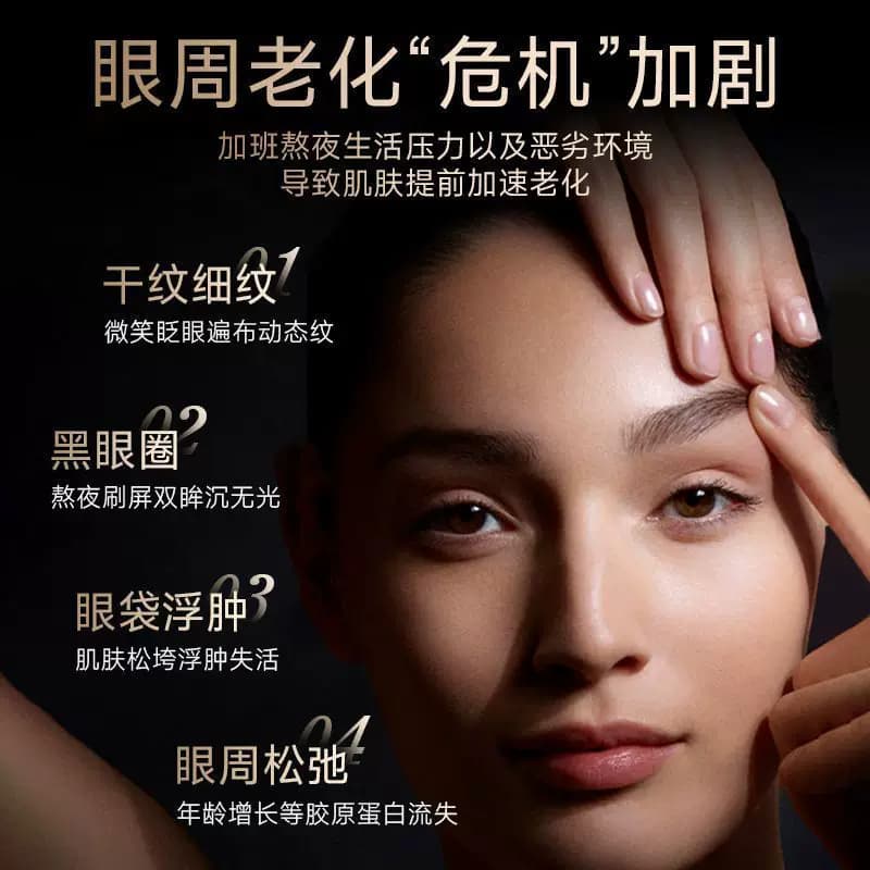 鱼子酱胶原蛋白抗皱眼霜淡化眼纹改善黑眼圈紧致眼周 - 缩略图3
