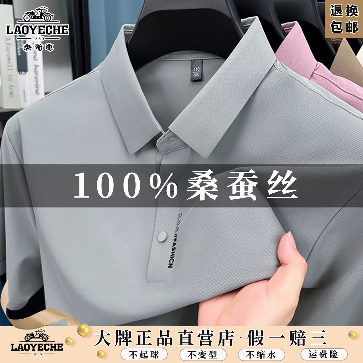 老爷车男士100%桑蚕丝polo衫男夏季抗皱免烫短袖T恤中年爸爸上衣T - 缩略图2
