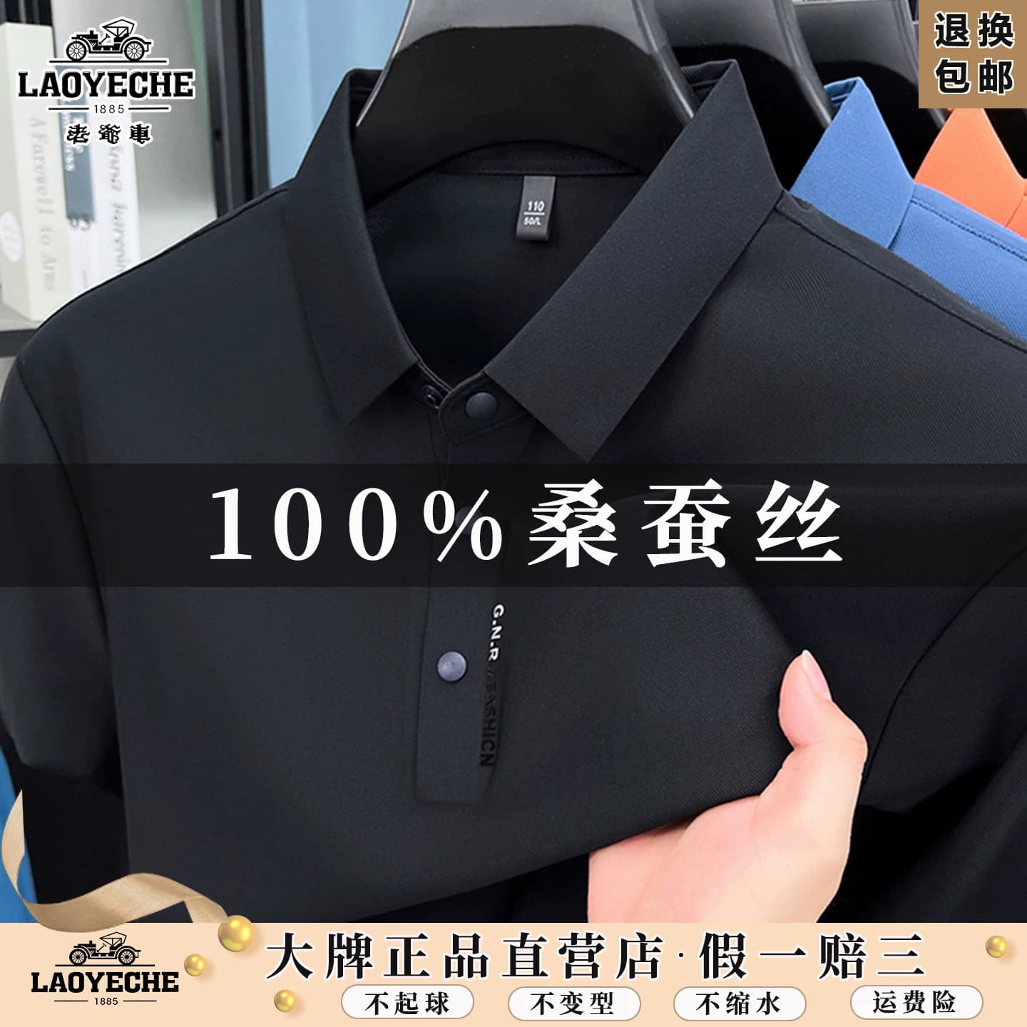 老爷车男士100%桑蚕丝polo衫男夏季抗皱免烫短袖T恤中年爸爸上衣T - 缩略图5