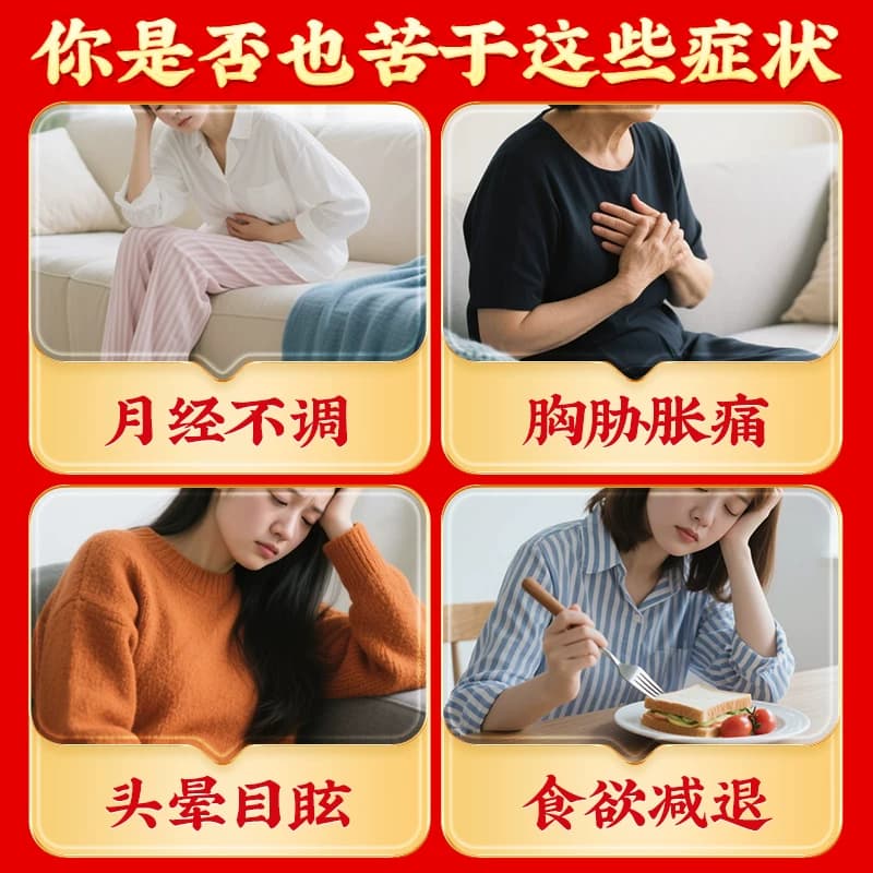 九芝堂逍遥丸女性正品官方旗舰店男性疏肝健脾调理月经不调非加味 - 缩略图2