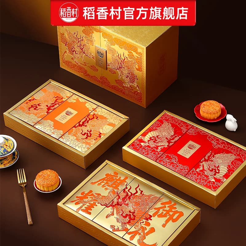稻香村月饼礼盒装蛋黄莲蓉传统五仁高端中秋节送礼品团购定制特产 - 缩略图5