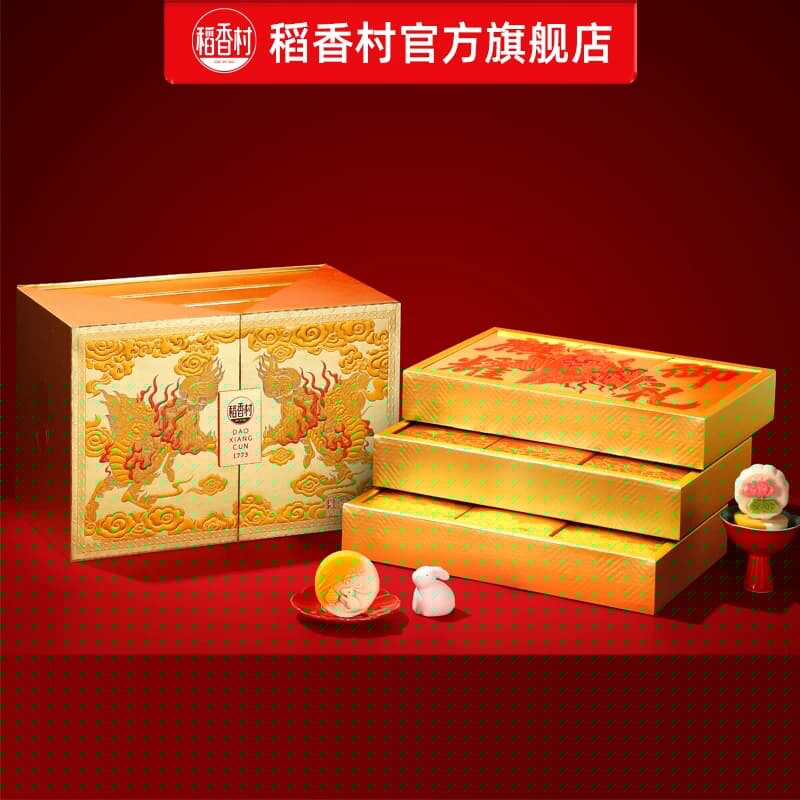 稻香村月饼礼盒装蛋黄莲蓉传统五仁高端中秋节送礼品团购定制特产 - 缩略图3