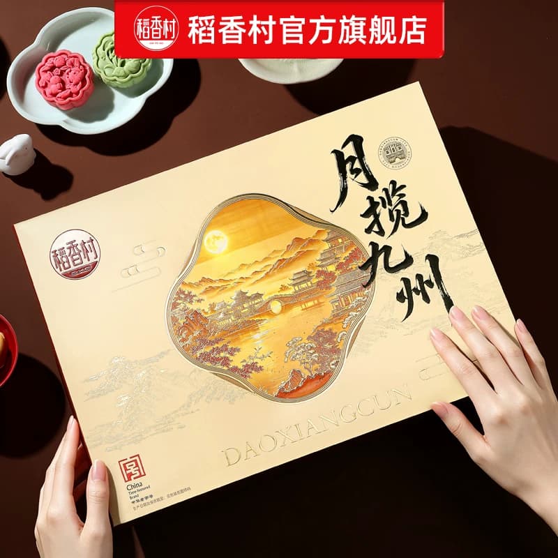 稻香村糕点礼盒中式特产点心传统老式茶点零食中秋节团购送礼礼物 - 缩略图3