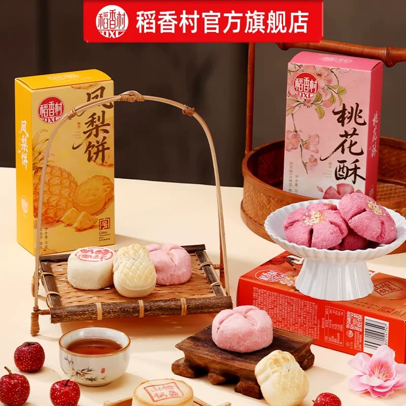 【49.9任选5件】稻香村凤梨酥糕点桃花酥荷花酥特产中式多款点心 - 缩略图3