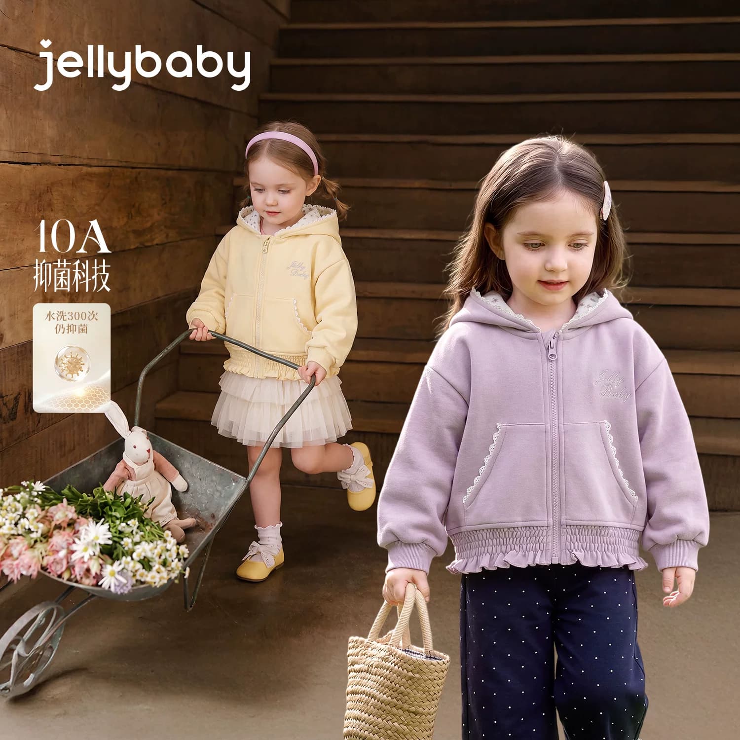 jellybaby女童外套秋季新款儿童卫衣连帽小童上衣花边女宝宝秋装 - 缩略图2