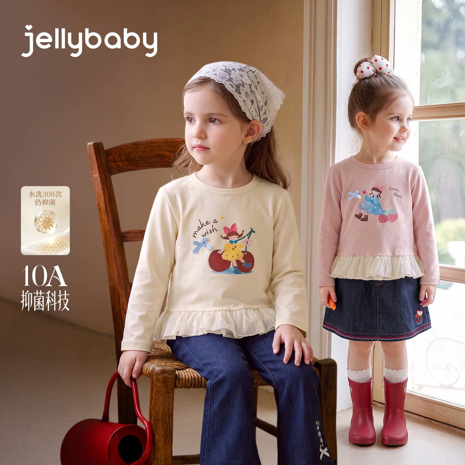 jellybaby女童长袖t恤2026女宝宝秋上衣儿童秋季衣服甜美薄款秋装 - 缩略图2