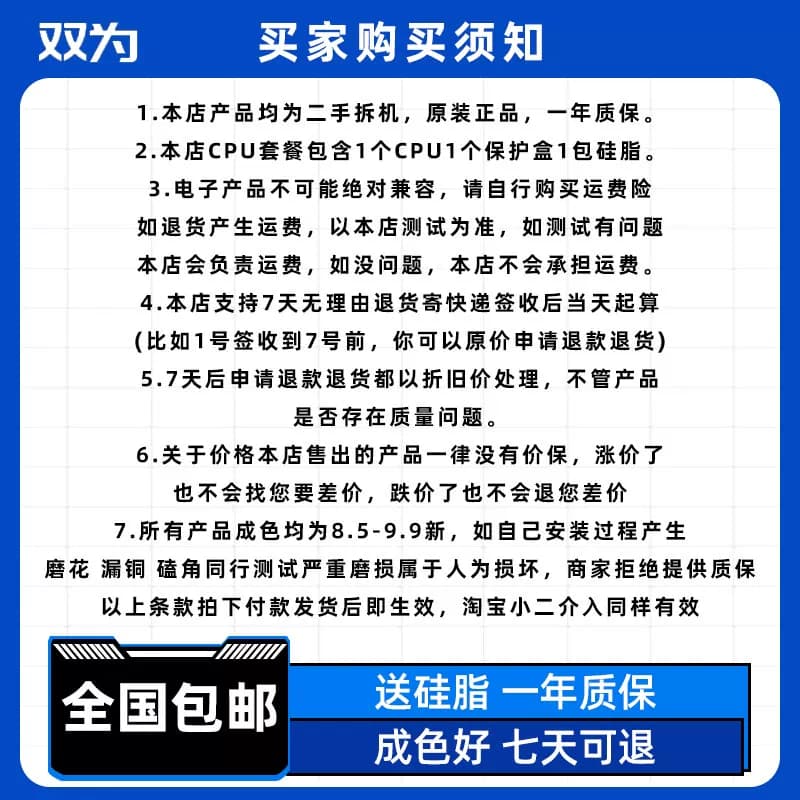 处理器i5 i7 6700 6500 6600 7400 7500 7600 8700 8500 8600CPU - 缩略图2