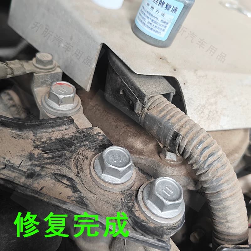 螺丝拆卸痕迹修复液二手车拆卸伤痕拧过痕迹发动机角螺丝漆镀锌 - 缩略图4