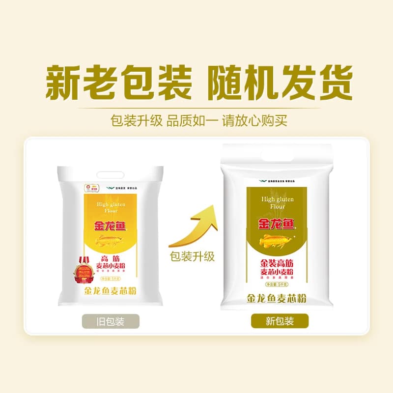 金龙鱼金装高筋麦芯粉5kg家用面包粉包子饺子面条高筋面粉10斤 - 缩略图2