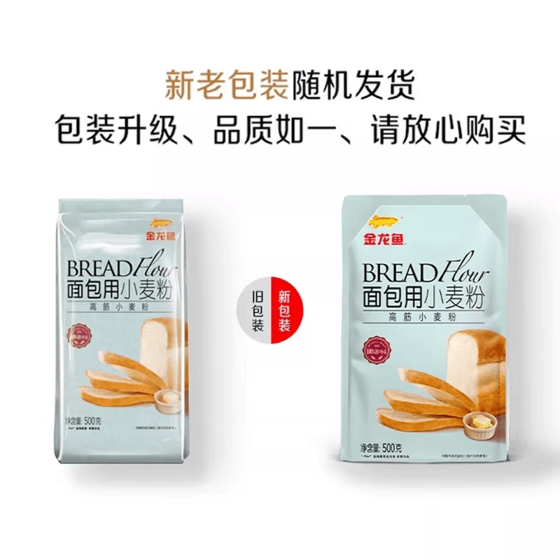 金龙鱼面包用小麦粉高筋面粉500g袋装面包粉家用高筋粉进口原料 - 缩略图3