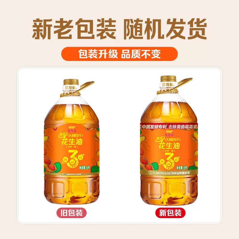 金龙鱼花生油甄选不油腻轻年花生油5L食用油炒菜物理压榨5升大桶 - 缩略图5