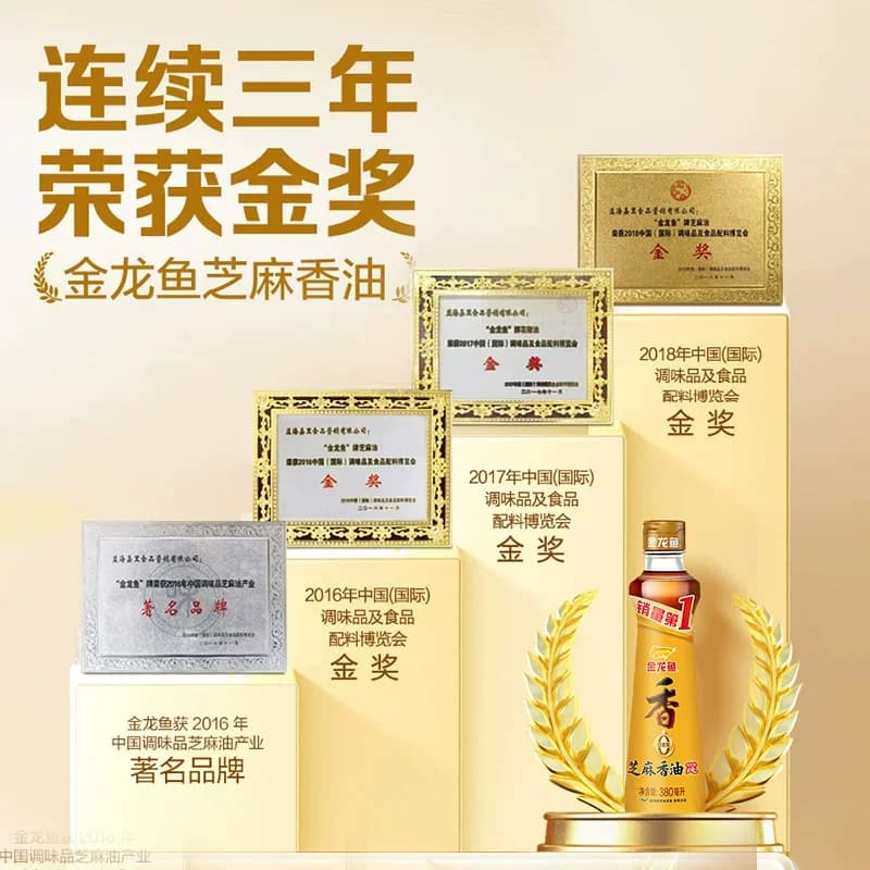 【芭芭农场】金龙鱼纯芝麻香油380ml纯正0添加火锅米线蘸料小瓶 - 缩略图2