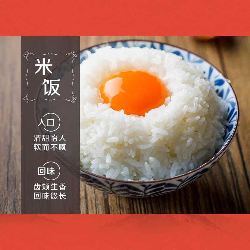 【芭芭农场】乳玉皇妃凝玉稻香贡米2.5kg正宗东北大米5斤装 - 缩略图4