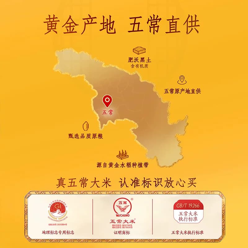 金龙鱼乳玉皇妃五常大米5斤一年一季东北大米基地直供优质一等 - 缩略图5