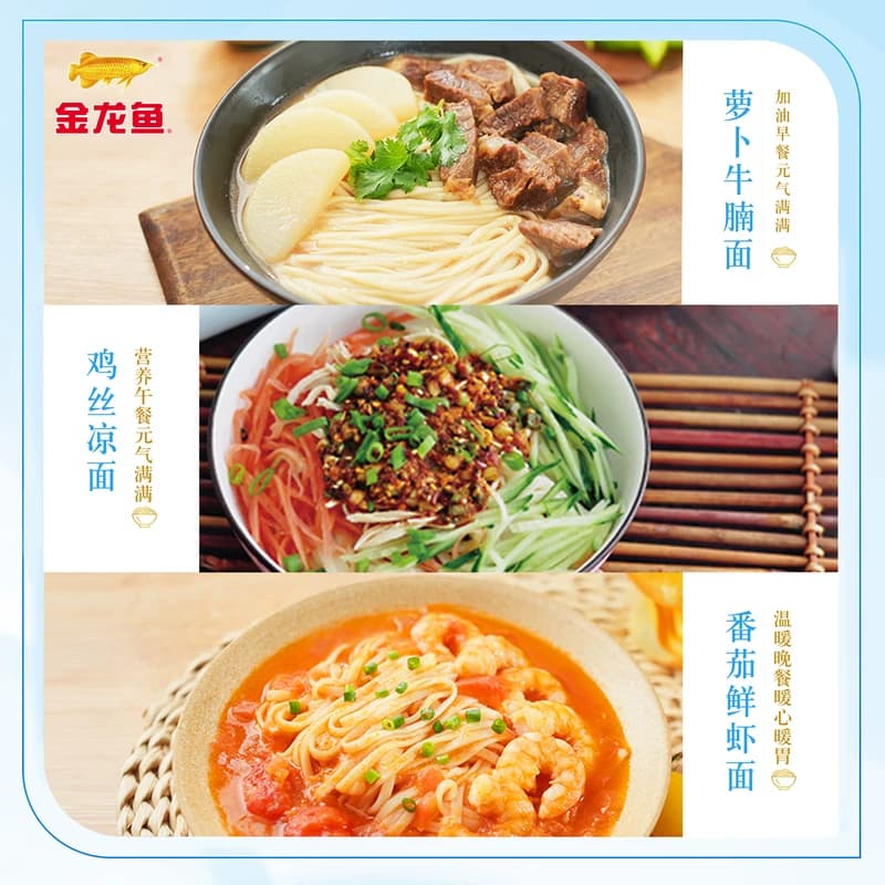 【芭芭农场】金龙鱼活性发酵空心挂面100g*6袋早餐家常面条 - 缩略图5