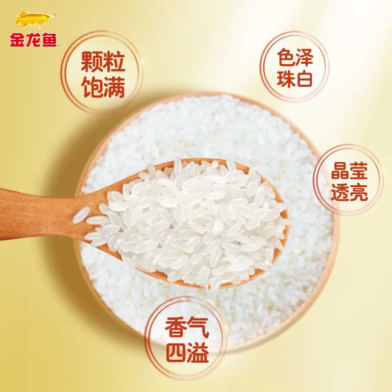 金龙鱼天赋五常大米2.5kg/5kg一年一季正宗东北大米香软弹滑家用 - 缩略图2