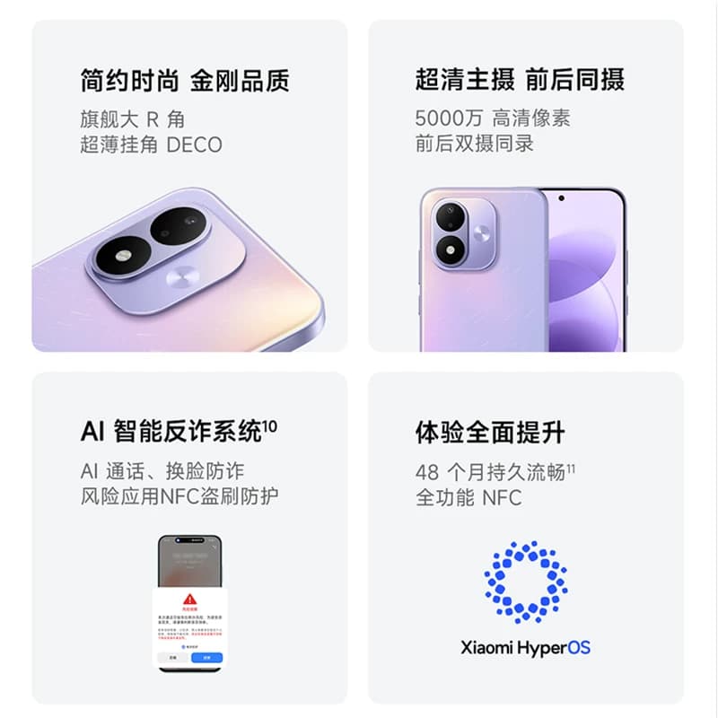 【新品首发】REDMI Note 17 5G手机红米note手机小米手机小米官方旗舰店官网新品小米note17 - 缩略图4