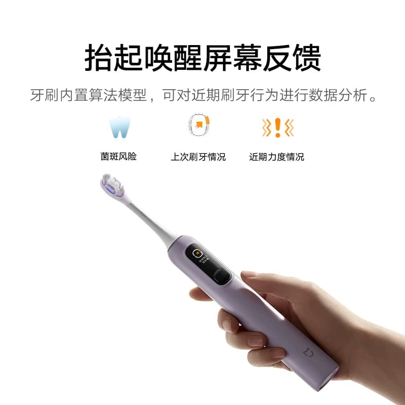 小米米家声波扫振电动牙刷Pro家用自动成人学生送男女友生日礼物 - 缩略图5