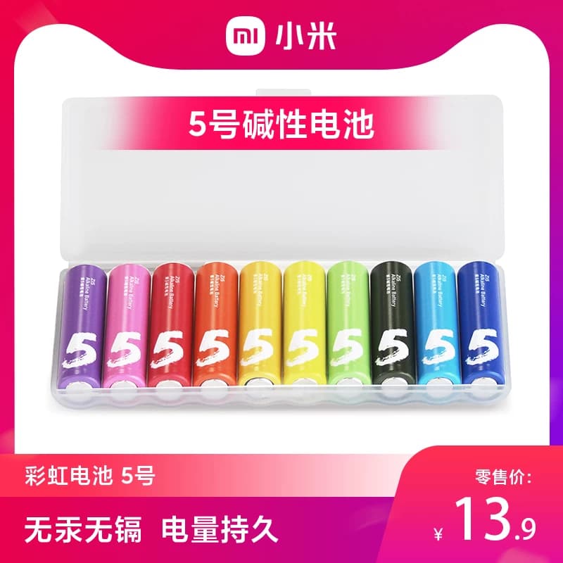 紫5彩虹电池5号碱性电池10粒装 适用儿童玩具遥控器鼠标电池空调门锁1.5V - 缩略图2