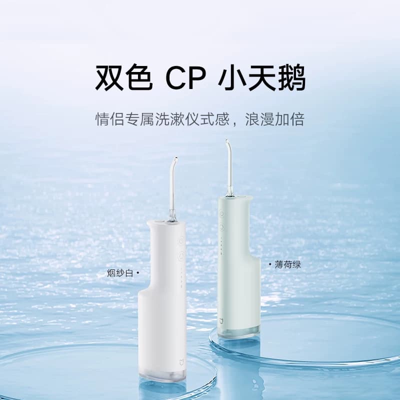 小米官旗米家电动冲牙器F300家用便携式水牙线口腔洁牙生日礼物 - 缩略图3