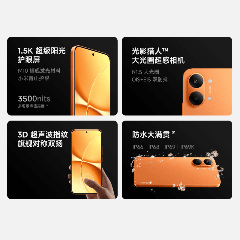 【可用数码消费券】REDMI Turbo 5 Max新品红米手机小米手机小米官方旗舰店官网新品正品红米turbo5max - 缩略图4