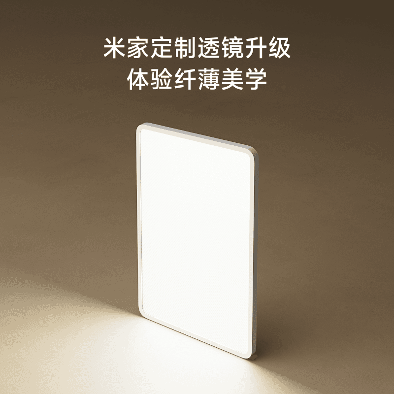 小米官旗米家吸顶灯全光谱LED客厅主灯具现代简约卧室超薄护眼灯 - 缩略图3