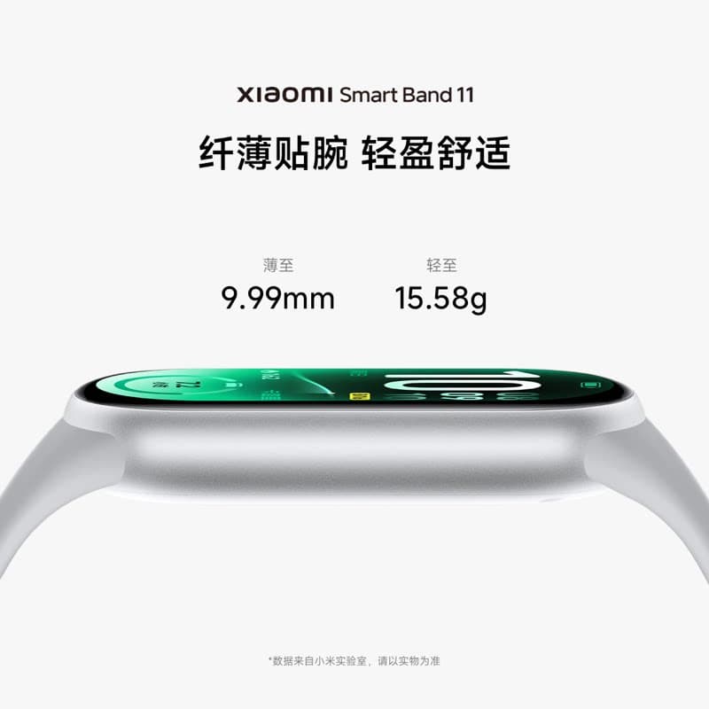 【重磅新品】小米手环11智能手环运动健康防水睡眠心率长续航小米手环10升级款 - 缩略图2