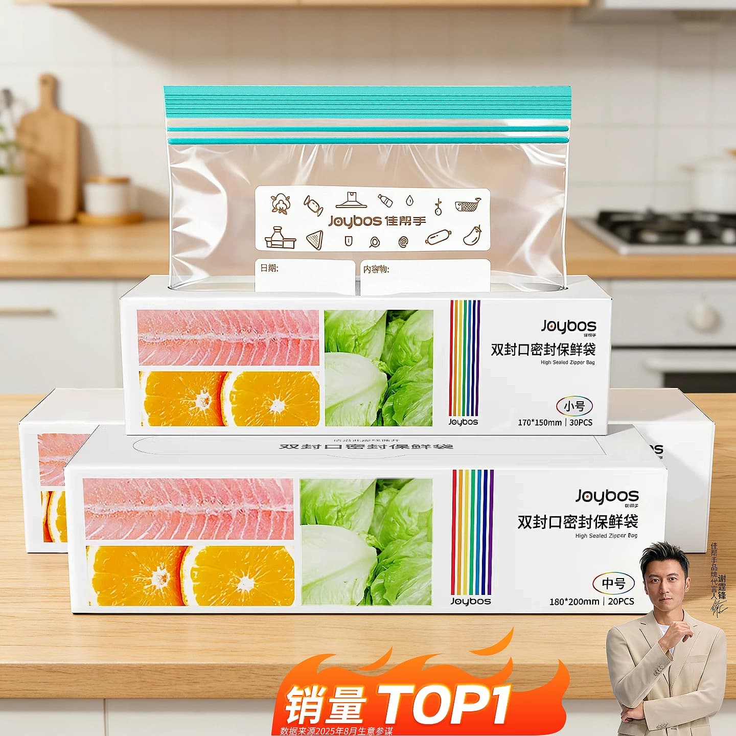 佳帮手密封袋食品级保鲜袋家用自封袋塑封加厚冰箱冷冻专用收纳袋 - 缩略图4