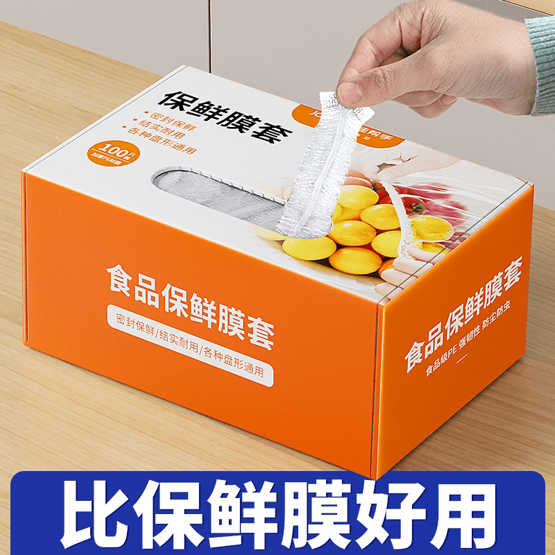 佳帮手一次性保鲜膜套罩食品级专用保鲜袋家用带松紧剩菜套碗盘罩 - 缩略图5