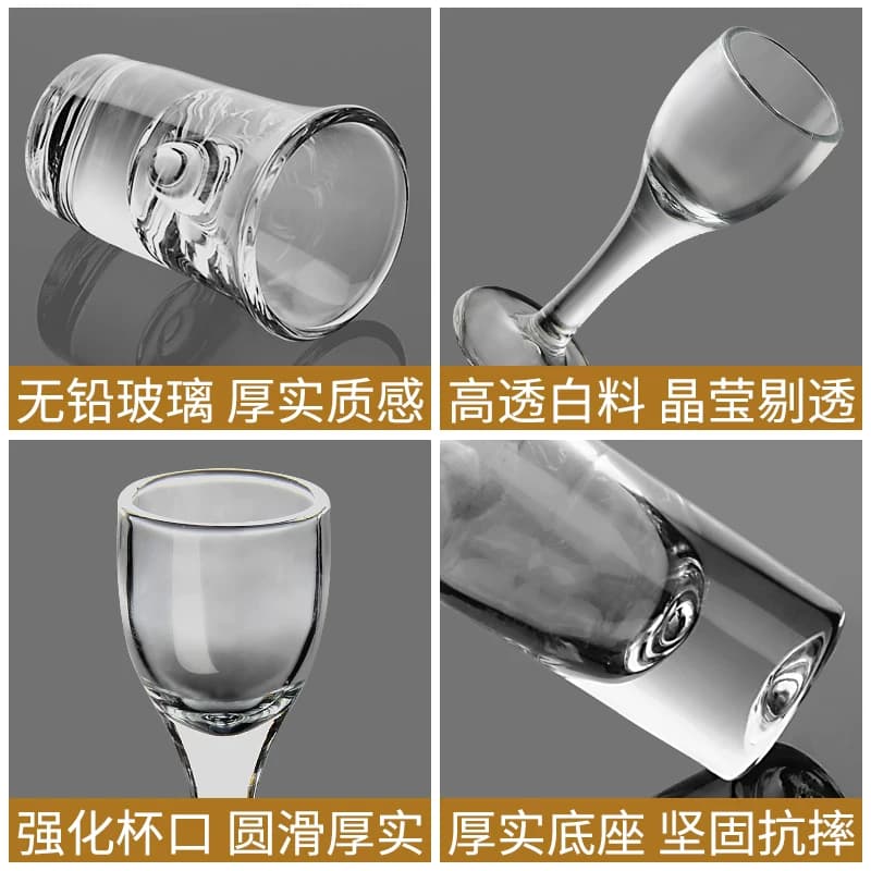 白酒杯套装小号白酒一口杯子弹杯烈酒杯家用玻璃酒盅高脚杯敬酒杯 - 缩略图5