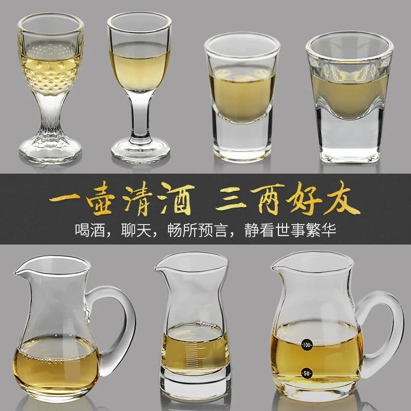 白酒杯套装小号白酒一口杯子弹杯烈酒杯家用玻璃酒盅高脚杯敬酒杯 - 缩略图2
