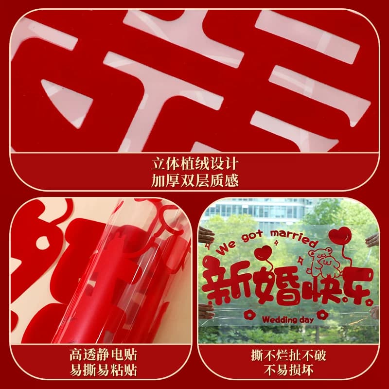 喜字静电贴婚房布置结婚专用婚礼玻璃窗户贴纸囍字窗花装饰客厅 - 缩略图5