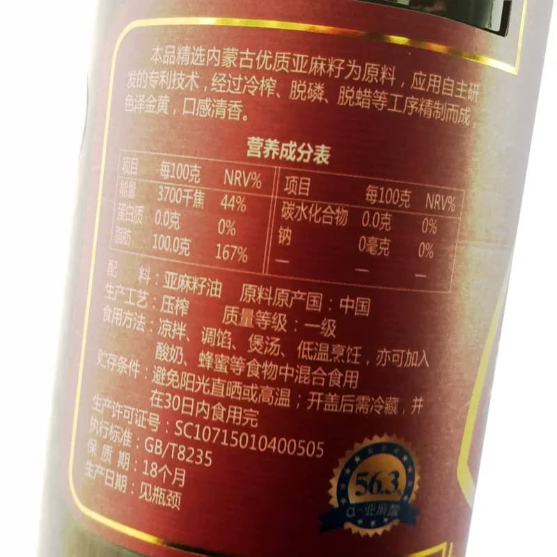 蒙谷香亚麻籽油冷榨一级食用500ML初榨亚麻酸56.3% - 缩略图2