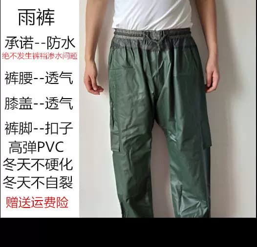 外卖雨裤防水男女骑行耐磨分体透气钓鱼防水舒适故乡行单雨裤 - 缩略图2