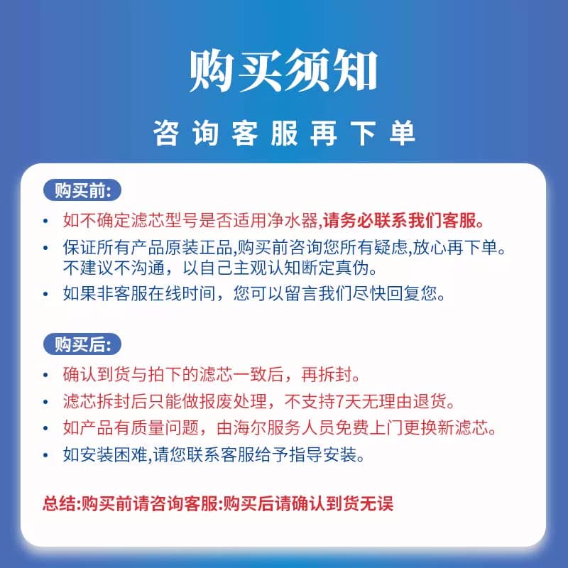 海尔净水器机HRO400-5（A）/400-5/LRO400-5滤芯RO反渗透膜过滤芯 - 缩略图4