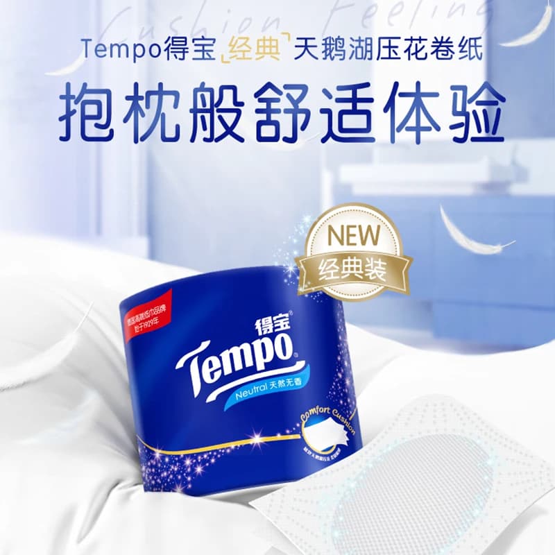 [进直播间]Tempo得宝有芯无香卷纸加厚160g16卷2箱实惠装家用厕纸 - 缩略图4