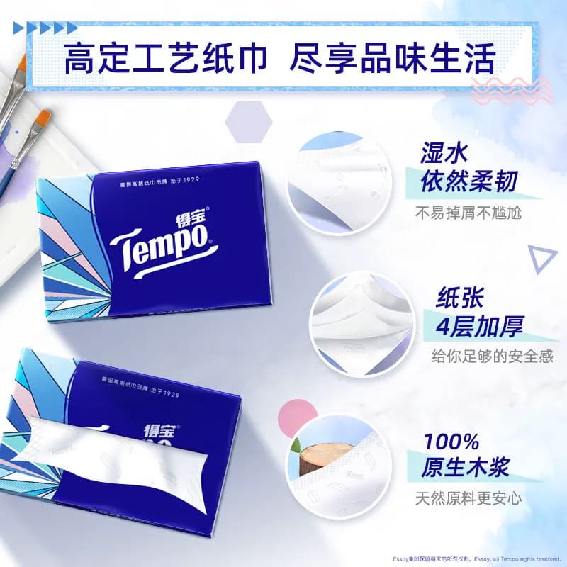 tempo得宝软抽纸巾4层加厚100抽16包/48包家庭实惠装大包餐巾纸 - 缩略图3