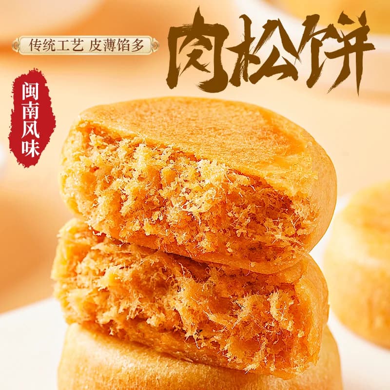千丝肉松饼整箱5斤早餐肉松糕点零食品小吃蛋糕点心面包年货囤货 - 缩略图2