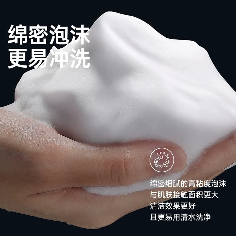 他能量洗面奶男士专用四季控油清爽补水保湿洁面乳温和清洁黑头 - 缩略图5